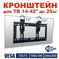 Кронштейн для телевизора Espada Ekr1443wa - Превью изображения №2 — Интернет-магазин Time-Shop