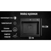 Кухонная мойка Astir PVD Black 50x44B (с сифоном, дозатором и коландером) - Превью изображения №2 — Интернет-магазин Time-Shop