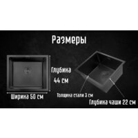 Кухонная мойка Astir PVD Black 50x44B (с сифоном, дозатором и коландером) - Превью изображения №5 — Интернет-магазин Time-Shop