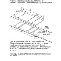 Варочная панель Bosch PIB375FB1E - Превью изображения №10 — Интернет-магазин Time-Shop