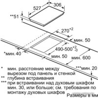 Варочная панель Bosch PIB375FB1E - Превью изображения №6 — Интернет-магазин Time-Shop