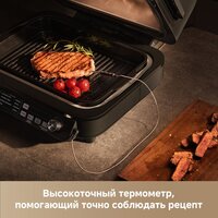Аэрогриль (аэрофритюрница) Trouver Indoor Air fry grill IG20 Pro Black - Превью изображения №11 — Интернет-магазин Time-Shop