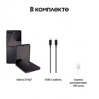 Телефон Samsung Galaxy Z Flip7 SM-F766B 12GB/512GB (черный) - Превью изображения №19 — Интернет-магазин Time-Shop