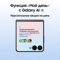 Телефон Samsung Galaxy Z Flip7 SM-F766B 12GB/512GB (черный) - Превью изображения №15 — Интернет-магазин Time-Shop