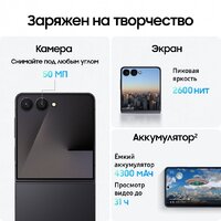 Телефон Samsung Galaxy Z Flip7 SM-F766B 12GB/512GB (черный) - Превью изображения №16 — Интернет-магазин Time-Shop