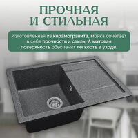 Кухонная мойка Saniteco Fama (графит) - Превью изображения №3 — Интернет-магазин Time-Shop