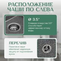 Кухонная мойка Saniteco Fama (графит) - Превью изображения №2 — Интернет-магазин Time-Shop