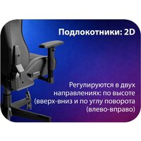 Игровое (геймерское) кресло HAFF Grid GC-10121 - Превью изображения №4 — Интернет-магазин Time-Shop