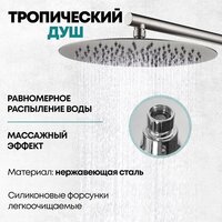 Душевая система  Grocenberg GB5099NK-3 (никель) - Превью изображения №10 — Интернет-магазин Time-Shop