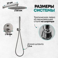 Душевая система  Grocenberg GB5099NK-3 (никель) - Превью изображения №8 — Интернет-магазин Time-Shop