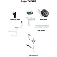 Кухонная мойка Wisent WGS35050B - Превью изображения №9 — Интернет-магазин Time-Shop