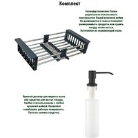 Кухонная мойка Wisent WGS35050B - Превью изображения №7 — Интернет-магазин Time-Shop