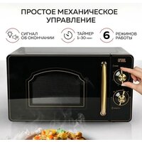 Микроволновая печь GFgril GF-MWO202 (черный) - Превью изображения №3 — Интернет-магазин Time-Shop