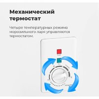 Морозильный ларь MAUNFELD MFL150W - Превью изображения №28 — Интернет-магазин Time-Shop