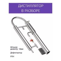 Дистиллятор Феникс Зенит (20л) - Превью изображения №11 — Интернет-магазин Time-Shop