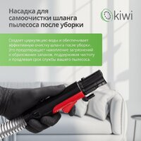 Пылесос Kiwi KCC-4323RB - Превью изображения №7 — Интернет-магазин Time-Shop