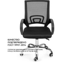 Офисное кресло byRoom Office Staff VC6001-B (черный) - Превью изображения №2 — Интернет-магазин Time-Shop