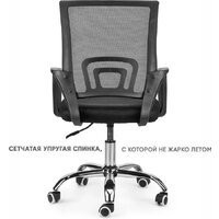 Офисное кресло byRoom Office Staff VC6001-B (черный) - Превью изображения №6 — Интернет-магазин Time-Shop