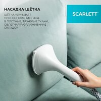 Отпариватель Scarlett SC-GS130S38 - Превью изображения №10 — Интернет-магазин Time-Shop