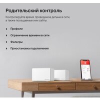 Wi-Fi система Mercusys Halo H90X (2-pack) - Превью изображения №8 — Интернет-магазин Time-Shop