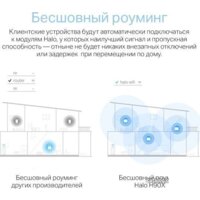 Wi-Fi система Mercusys Halo H90X (2-pack) - Превью изображения №6 — Интернет-магазин Time-Shop