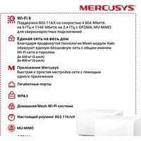 Wi-Fi система Mercusys Halo H90X (2-pack) - Превью изображения №4 — Интернет-магазин Time-Shop