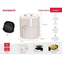 Аэрогриль (аэрофритюрница) Oursson AF5001/IV - Превью изображения №10 — Интернет-магазин Time-Shop