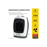 Тепловентилятор Steher SVK-2000T - Превью изображения №3 — Интернет-магазин Time-Shop