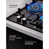 Варочная панель Millen MGHGD 6501 BL - Превью изображения №6 — Интернет-магазин Time-Shop