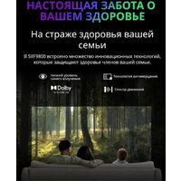 OLED телевизор Skyworth 55SXF9800 - Превью изображения №7 — Интернет-магазин Time-Shop