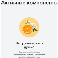 Кондиционер для белья BioMio Апельсин и грушевый цвет (800 мл) - Превью изображения №4 — Интернет-магазин Time-Shop