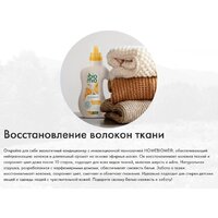 Кондиционер для белья BioMio Апельсин и грушевый цвет (800 мл) - Превью изображения №3 — Интернет-магазин Time-Shop