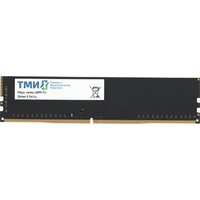 ТМИ 8ГБ DDR4 3200 МГц ЦРМП.467526.005-01