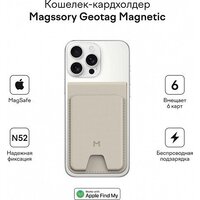 Кредитница Magssory Geotag Magnetic Ivory ACL003i - Превью изображения №9 — Интернет-магазин Time-Shop