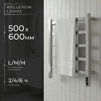 Wellerein LD0102 (50x60, хром)