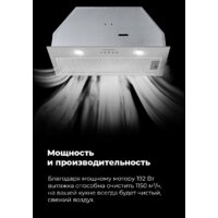 Кухонная вытяжка MAUNFELD Trapeze 602M (нержавеющая сталь) - Превью изображения №12 — Интернет-магазин Time-Shop