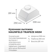 Кухонная вытяжка MAUNFELD Trapeze 602M (нержавеющая сталь) - Превью изображения №10 — Интернет-магазин Time-Shop