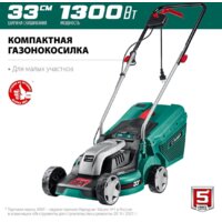 Газонокосилка Зубр Мастер ГС-33-1310 - Превью изображения №2 — Интернет-магазин Time-Shop
