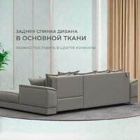 Угловой диван Лига диванов НордСтар правый 122927 (рогожка амур бежевый) - Превью изображения №3 — Интернет-магазин Time-Shop