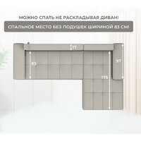 Угловой диван Лига диванов НордСтар правый 122927 (рогожка амур бежевый) - Превью изображения №10 — Интернет-магазин Time-Shop