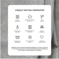 Угловой диван Лига диванов НордСтар правый 122927 (рогожка амур бежевый) - Превью изображения №14 — Интернет-магазин Time-Shop