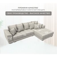 Угловой диван Лига диванов НордСтар правый 122927 (рогожка амур бежевый) - Превью изображения №8 — Интернет-магазин Time-Shop