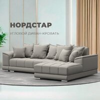 Угловой диван Лига диванов НордСтар правый 122927 (рогожка амур бежевый) - Превью изображения №2 — Интернет-магазин Time-Shop