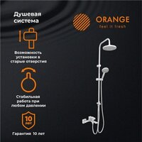 Душевая система  ORANGE M04-932w - Превью изображения №2 — Интернет-магазин Time-Shop