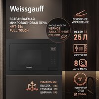 Микроволновая печь Weissgauff HMT-256 Full Touch - Превью изображения №2 — Интернет-магазин Time-Shop