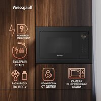 Микроволновая печь Weissgauff HMT-256 Full Touch - Превью изображения №3 — Интернет-магазин Time-Shop