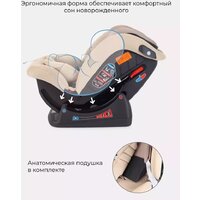 Детское автокресло Rant Matrix Active Line AY913 (бежевый) - Превью изображения №15 — Интернет-магазин Time-Shop