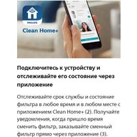 HEPA-фильтр Philips FY2422/30 - Превью изображения №3 — Интернет-магазин Time-Shop