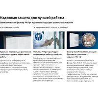 HEPA-фильтр Philips FY2422/30 - Превью изображения №5 — Интернет-магазин Time-Shop