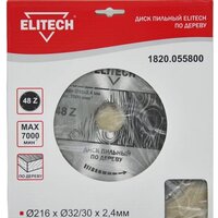 ELITECH 1820.055800